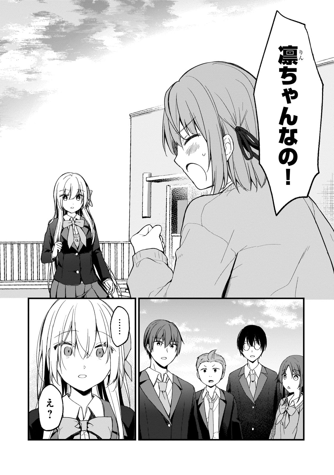 Netoge no Yome ga Ninki Idol datta - Chapter 19 - Page 10